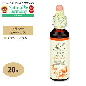 yX8000~ȏ1000~OFFz[AƉԂx[XɂGbZX]ob`t[ fB `F[v 20ml i0.7flozj Bach Flower Bach Original Flower Remedies Cherry Plum 0.7 fl ozi20 mlj