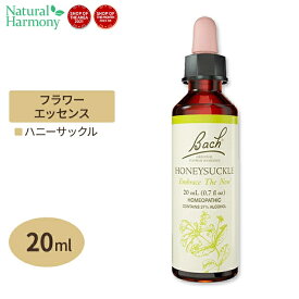 バッチフラワー レメディ ハニーサックル 20ml(0.7floz) Bach Flower Remedies Essence Honeysuckle