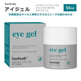 ベイボディ アイジェル 50ml (1.7floz) baebody Eye Gel スキンケア ペプチドコンプレックス ゴツコラ ホホバオイル ビタミンE アミノ酸 マトリキシル うるおい ハリ 朝 夜