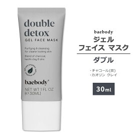 【最大1000円OFFクーポン】[休日のスペシャルケアに]ベイボディ ジェルフェイスマスク ダブル 30ml (1floz) baebody Gel Face Mask Double スキンケア フェイスマスク パック ジェルパック 炭 カオリン アロエベラ チャコール