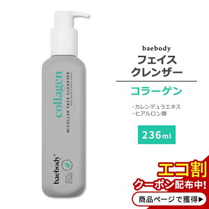 yX8000~ȏ1000~OFFz[ARX̐]xC{fB R[Q NWO ~N 236ml (8floz) baebody Collagen Cleansing Milk XLPA NWO  痿 tH[ Jf 