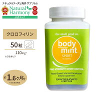 [クロロフィルで口腔環境ケア]エチケットサプリ ボディミント レディ（カルシウム配合） 50粒 BODY MINT …