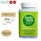 エチケットサプリ ボディミント 100mg 50粒 BODY MINT USA 単品 セット