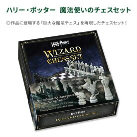 【最大1000円OFFクーポン】[子供が喜ぶおもちゃ]ハリー・ポッター 魔法使いのチェスセット Harry Potter Wizard Chess Set ハリポタ 小説 映画 J.K.ローリング 賢者の石 騎士団