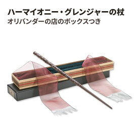 【洋書フェア】ハーマイオニー・グレンジャーの杖 オリバンダーの店のボックスつき Hermione Granger Wand with Ollivanders Wand Box