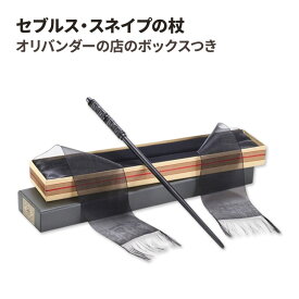 【洋書フェア】セブルス・スネイプの杖 オリバンダーの店のボックスつき Hermione Granger Wand with Ollivanders Wand Box