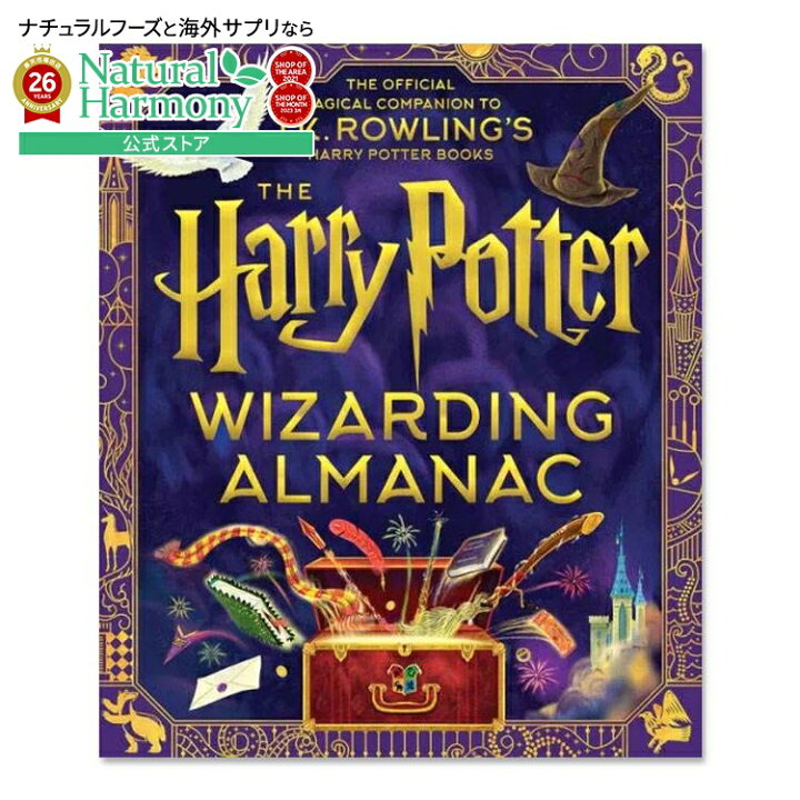 楽天市場】【洋書】ハリー・ポッター 魔法ワールド大図鑑 [J.K. 