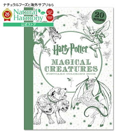 【洋書フェア】【洋書】ハリーポッター ぬりえ マジカルクリーチャー ポストカード [スコラスティック] Harry Potter Magical Creatures Postcard Coloring Book [Scholastic]