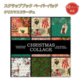 クリスマスコラージュ：スクラップブック ペーパーパッド Christmas Collage: Scrapbook Paper Pad
