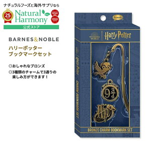 yő1000~OFFN[|zyΔقǊ̗mtFAzn[E|b^[ uY`[ ubN}[NZbg Harry Potter Bronze Charm Bookmark Set ObY {bNX  Ǐ whEB