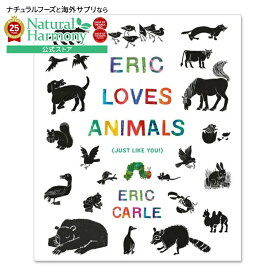 【洋書フェア】[はじめての英語絵本]【洋書】エリック・ラブス・アニマルズ ジャスト・ライク・ユー！[エリック・カール] Eric Loves Animals Just Like You！ [Eric Carle]