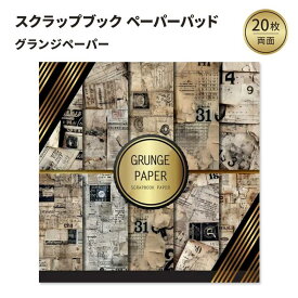 グランジペーパー スクラップブック ペーパーパッド Grunge Paper Scrapbook Paper: Double Sided Craft Paper For Card Making, Origami & DIY Projects Decorative Scrapbooking Paper Pad