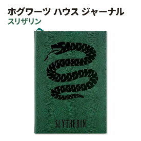 【洋書フェア】[勉強・メモ・マルチユースに]ハリー・ポッター スリザリン エンボス ジャーナル Harry Potter Slytherin Embossed Journal