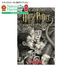 【洋書フェア】【洋書】ハリー・ポッターと秘密の部屋 [J.K.ローリング / イラスト：ブライアン・セルズニック, メアリー・グランプレ] Harry Potter and the Chamber of Secrets [J.K. ROWLING / Illustrated by Brian Selznick, Mary GrandPre]