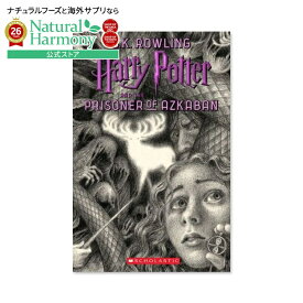 【洋書フェア】【洋書】ハリー・ポッターとアズカバンの囚人 [J.K.ローリング / イラスト：ブライアン・セルズニック, メアリー・グランプレ] Harry Potter and the Prisoner of Azkaban [J.K. ROWLING / Illustrated by Brian Selznick, Mary GrandPre]