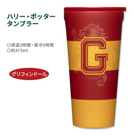 【洋書フェア】[テンションの上がる水分補給に]ハリー・ポッター タンブラー グリフィンドール 約473ml (16oz) Harry Potter Gryffindor Tumbler ハリポタ 小説 映画 ホグワーツ J.K.ローリング