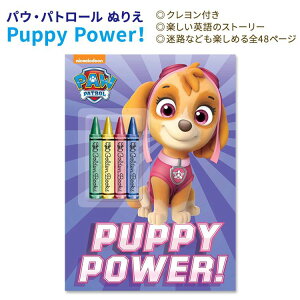 yő1000~OFFN[|zyΔقǊ̗mtFAzymzS[fubNX ps[Ep[I pEEpg[ ʂ肦 Golden Books Puppy PowerI Paw Patrol Nt LbY Nic