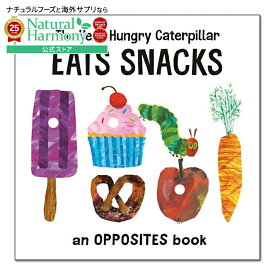 【洋書フェア】[はじめての英語絵本]【洋書】はらぺこあおむしはおやつを食べる [エリック・カール] The Very Hungry Caterpillar Eats Snacks: An Opposites Book [Eric Carle] 絵本 反対語の本