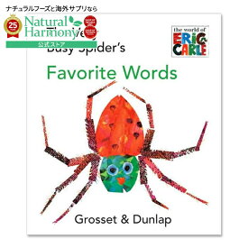 【洋書フェア】【洋書】ザ・ベリー・ビジー・スパイダーズ・ファイバリット・ワーズ [エリック・カール] The Very Busy Spider's Favorite Words [Eric Carle]