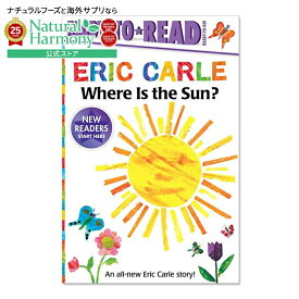 【洋書フェア】【洋書】太陽はどこにある？ すぐに読めるすぐに使える！ [エリック・カール] Where Is the Sun？ / Ready-to-Read Ready-to-Go！ [Eric Carle] 絵本 レディトゥーリード レディトゥーゴー