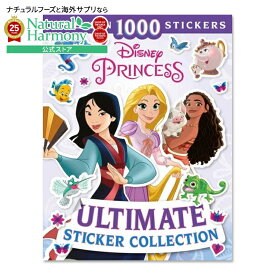 【最大1000円OFFクーポン】【買えば買うほど割引の洋書フェア】【洋書】ディズニープリンセス アルティメットステッカーコレクション Disney Princess Ultimate Sticker Collection シール モアナ ラプンツェル ムーラン