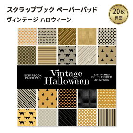 ヴィンテージ ハロウィーン：スクラップブック ペーパーパッド Vintage Halloween: Scrapbook Paper Pad