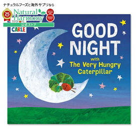 【洋書フェア】[はじめての英語絵本]【洋書】グッド・ナイト・ウィズ・ザ・ベリー・ハングリー・キャタピラー [エリック・カール] Good Night with The Very Hungry Caterpillar [Eric Carle]