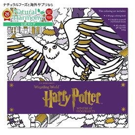 【洋書フェア】【洋書】ハリーポッター ホグワーツの冬 ぬりえセット [インサイト・エディションズ] Harry Potter: Winter at Hogwarts: A Magical Coloring Set [Insight Editions]