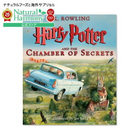 【洋書フェア】【洋書】ハリーポッターと秘密の部屋 イラスト版 [J.K.ローリング / イラスト：ジム・ケイ] Harry Potter and the Chamber of Secrets: The Illustrated Edition [J.K. ROWLING / Illustrated by Jim Kay]