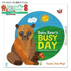 【洋書フェア】[はじめての英語絵本]【洋書】ベイビー・ベアーズ・ビジー・デイ [エリック・カール] Baby Bear's Busy Day with Brown Bear and Friends [Eric Carle]