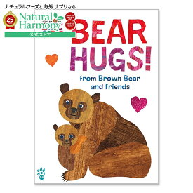 【洋書フェア】[はじめての英語絵本]【洋書】くまのハグ！ブラウンベアと仲間たちから [エリック・カール] Bear Hugs！ from Brown Bear and Friends [Eric Carle] ホッキョクグマ パンダ ライオン ゾウ