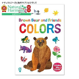 【洋書フェア】[はじめての英語絵本]【洋書】ブラウンベアと仲間たちの色彩 (エリック・カールの世界) [エリック・カール / オッド・ドット / エリック・カール (イラストレーター)]Brown Bear and Friends Colors 触りたくなる