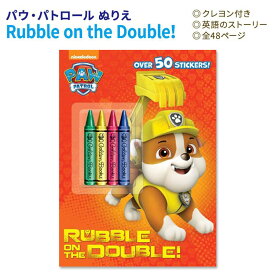 【洋書フェア】ゴールデンブックス ラブル・オン・ザ・ダブル！ パウ・パトロール ぬりえ シール Golden Books Rubble on the Double！ Paw Patrol アクティビティ キッズ Nickelodeon チェイス マーシャル スカイ