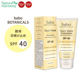 バボボタニカルズ デイリーシア サンスクリーン 顔用 日焼け止め 無香料 SPF40 50ml (1.7floz) Babo Botanicals DAILY SHEER SUNSCREEN 敏感肌 やさしい