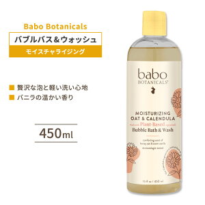 [撣ґoX^C]o{{^jJY CX`CWO I[c&Jf ouoX&EHbV 450ml (15floz) Babo Botanicals Moisturizing Oat & Calendula Bubble Bath & Wash 2C1 n[u