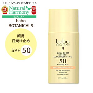 yzzo{{^jJY fC[ VA[ TXN[ tCh p Ă~ SPF 50  50g (1.7floz) BABO BOTANICALS Daily Sheer Sunscreen Fluid SPF 50y񂹏izy킹Ĕ