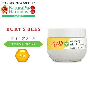 yX8~ȏ1000~OFFN[|z[x̃XyVPA]o[cr[Y ZVeBu \[VY J[~O iCg N[ 51g (1.8 oz) Burt's Bees Burt's Bees Sensitive Solutions Calming Night C