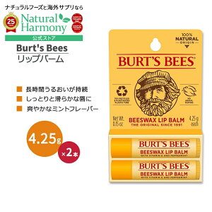 yX8~ȏ1000~OFFN[|z[Õgu₳ی]o[cr[Y r[YbNX bvo[ 2{Zbg ~g̍ e4.25g (0.15oz) Burt's Bees Beeswax Lip Balm Vitamin E & Peppermint Oil 
