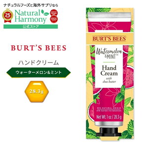 yX8000~ȏ1000~OFFz[yރAJ̃nhN[]o[cr[Y nhN[ EH[^[&~g 28.3g (1 oz) Burt's Bees Hand Cream Watermelon & Mint