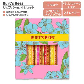 バーツビーズ インフルブルーム リップバーム 4本セット 各4.25g (0.15oz) Burt's Bees In Full Bloom Lip Balm リップクリーム
