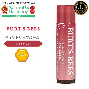 yX8000~ȏ1000~OFFz[Õgu₳ی]o[cr[Y eBebh bvo[ bh _A 4.25g (0.15 oz) Burt's Bees Tinted Lip Balm Red Dahlia Ft bvg[gg b