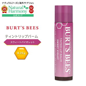 yX8~ȏ1000~OFFN[|z[Õgu₳ی]o[cr[Y eBebh bvo[ XEB[g oCIbg 4.25g (0.15 oz) Burt's Bees Tinted Lip Balm Sweet Violet Ft bv