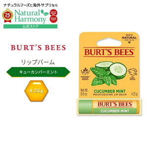 yX8000~ȏ1000~OFFz[Õgu₳ی]o[cr[Y bvo[ L[Jo[ ~g 4.25g (0.15 oz) Burt's Bees Lip Balm Cucumber Mint bvg[gg bvN[y
