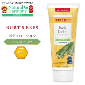 yő1000~OFFN[|z[ARX̃{fB[V]o[cr[Y {fB[V ZVeBu AG&VAo^[ 170g (6 oz) Burt's Bees Body Lotion Sensitive Aloe & Shea Butter {fBN[