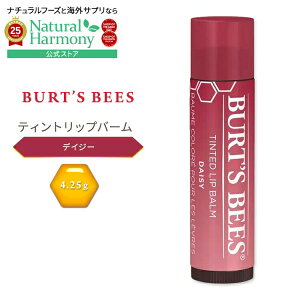 yX8000~ȏ1000~OFFz[Õgu₳ی]o[cr[Y eBebh bvo[ fCW[ 4.25g (0.15 oz) Burt's Bees Tinted Lip Balm Daisy Ft bvg[gg bvN[