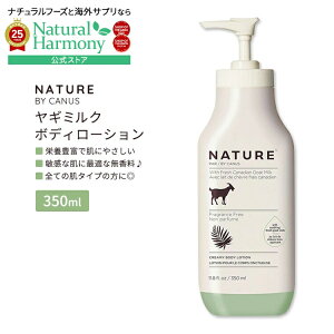 yX8000~ȏ1000~OFFz[][ARX̃{fB[V]lC`[oCJkX M~N N[~[ {fB[V  350ml (11.8floz) NATURE BY CANUS Body Lotion Fragrance Free XL