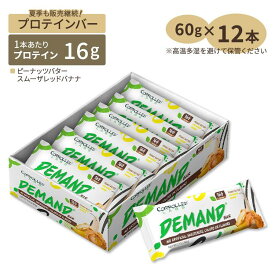 コントロールラボ デマンドプロテインバー ピーナッツバター スムーザレッドバナナ味 12本入り 各60g (2.12oz) Controlled Labs Demand Bar Peanut Butter Smothered Banana タンパク質 エネルギー 低糖質