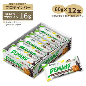 コントロールラボ デマンドプロテインバー クッキークリーム ピーナッツバター味 12本入り 各60g (2.12oz) Controlled Labs Demand Bar Cookies‘n Cream Peanut Butter タンパク質 エネルギー 低糖質