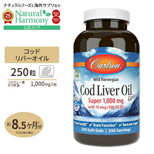 yX8~ȏ1000~OFFN[|z[׋Edŗ͂𔭊]mEF[Y Rbho[IC(^̖) 1000mg 250 \tgWF Carlson LabsiJ[\{j Cod Liver Oil Gems, Super 1,