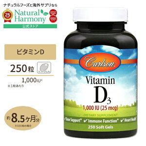 yX8~ȏ1000~OFFN[|z[Nŏvȑ̍!]r^~D3 1000IU 250 \tgWF Carlson LabsiJ[\{j Tvg X|[c ptH[}X N  